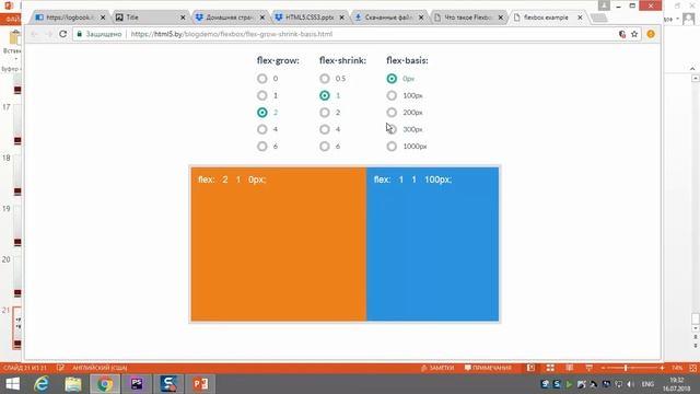 CSS 01 Flexbox