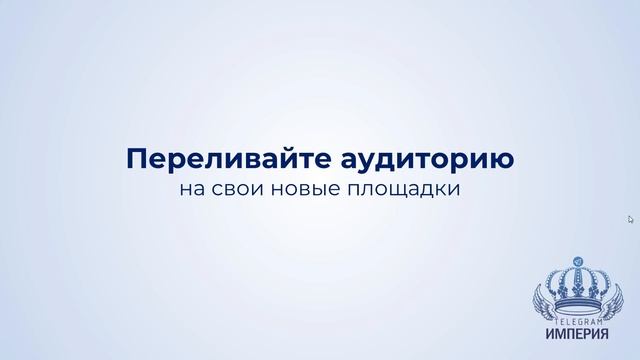 Дополнение по заработку на Telegram