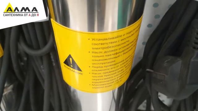 Распаковка Насос глубинный 3" ECO VINT-2