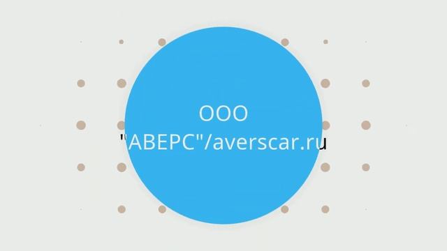 ООО "АВЕРС"/averscar.ru - Жидкое мыло 5 л."Изабелла"