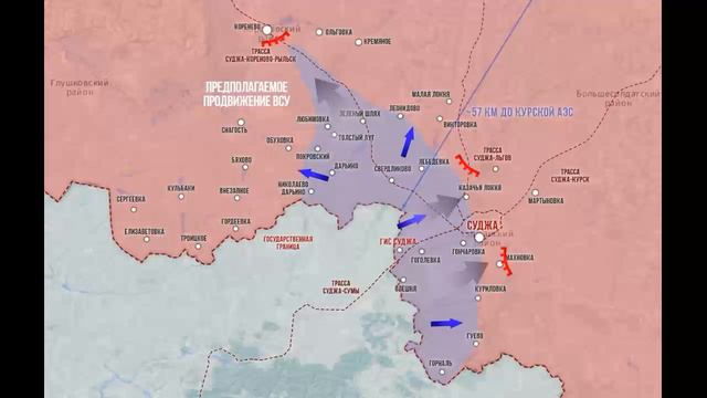 Хроника специальной военной операции к 9 августа