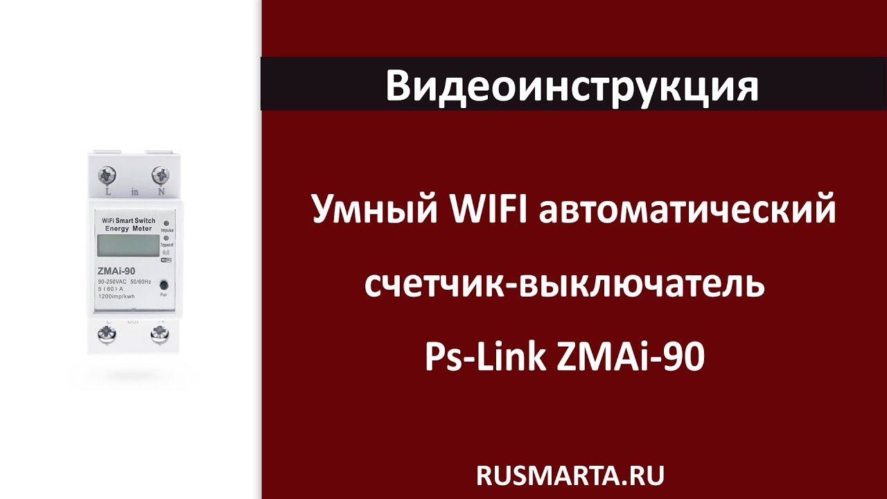 Zmai-90 Добавление и обзор меню