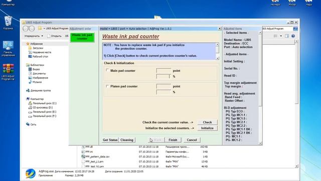 Epson L805 Сброс памперса Agjustment Program