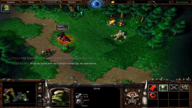 В Погоне за Ведением | Пролог | Прохождение Warcraft 3 Reign of Chaos