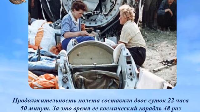 Первая леди Вселенной