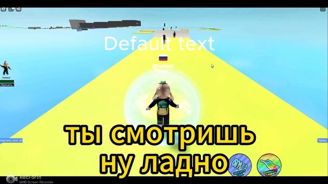не смотри