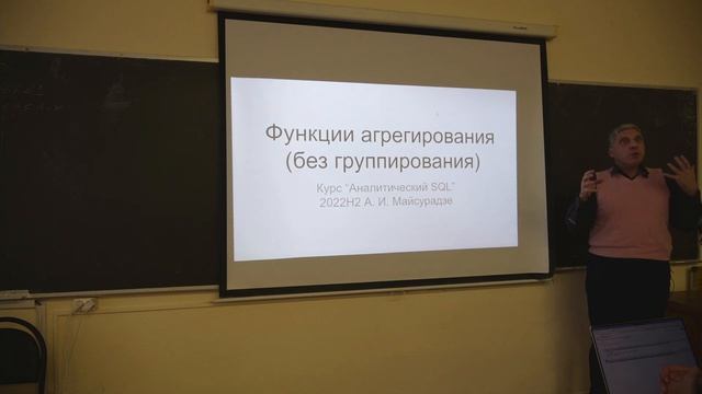 А.И. Майсурадзе "Основные модели данных в аналитической деятельности" | Лекция 6 | ВМК МГУ