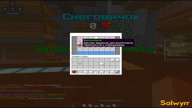 ПРОКАЧКА ЖИТЕЛЕЙ САНВЕЙ - НАЧАЛО ПРОКАЧКИ ЖИТЕЛЕЙ 1 ⇾ 2 SUNWAY