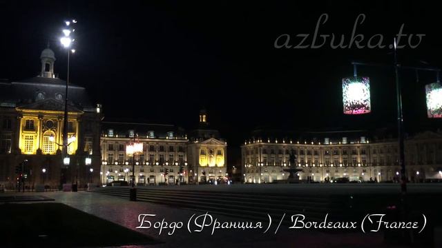 Bordeaux/France