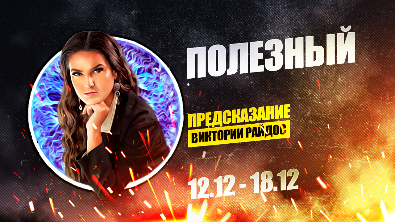 Астролог Бесплатно