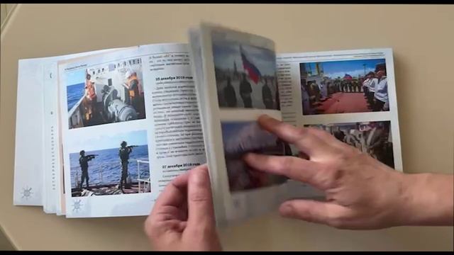 Книга об экспедиции в Антарктиду