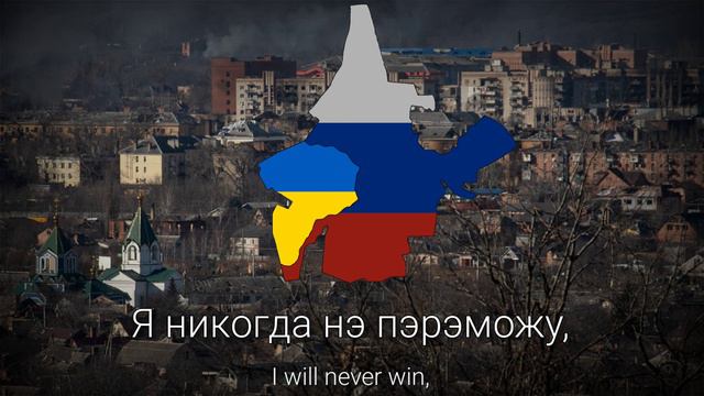 "Артëм" - Песня о Битве за Бахмут
