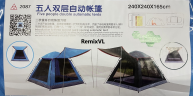магазин RemixVL: Видео обзор палатка автомат № 2087 туристическая 2 входа