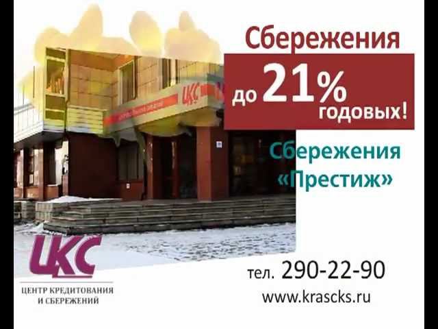 Центр кредитования и сбережений.avi