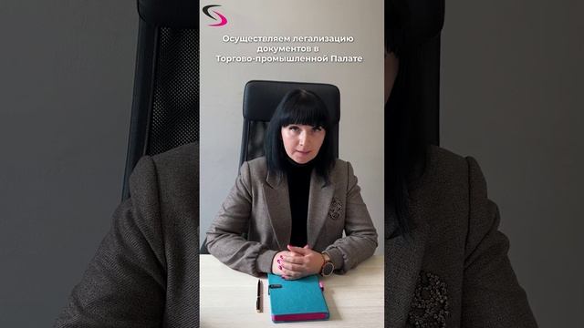 Перевод документов
