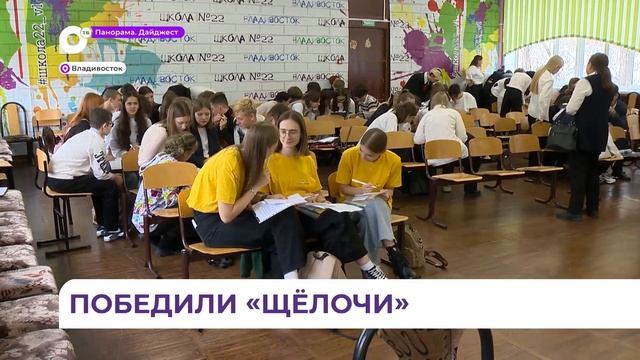 Крупнейший химический турнир России для старшеклассников прошёл во Владивостоке