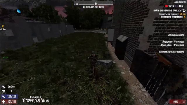 7 Days to Die - 20A - Смотрим 20A - Лайтовое выживание #4