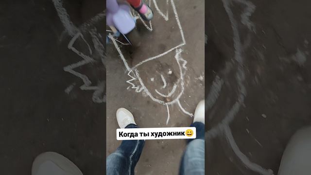 Когда ты художник 😄