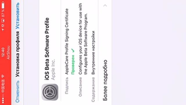Как скачать ios 10 beta 4