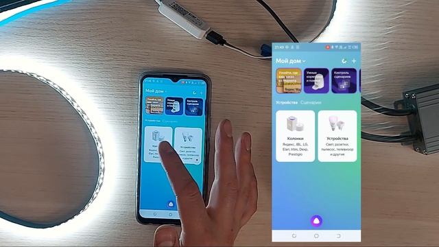 Подключение WIFI контроллера к умному дому для управления Яндекс Алисой.