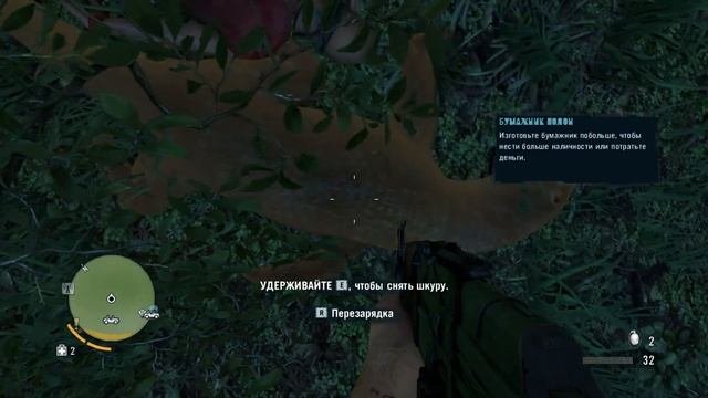 Мастера стелса  ГЕЙМ-СОЮЗ  Far Cry 3 3