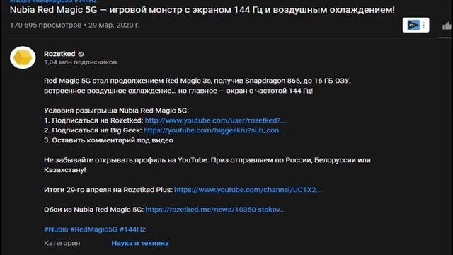 РОЗЫГРЫШ ТОП смартфонов ?| Redmi Note 9S и Nubia Red Magic 5G | Обзор розыгрыша YouTube #7