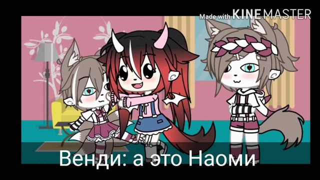 💫✨Задай вопрос или напиши задания ✨💫  Gacha life💫✨ на русском
