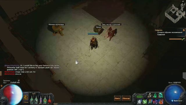 Patch of Exil как пользоваться POE TRADE (основа)