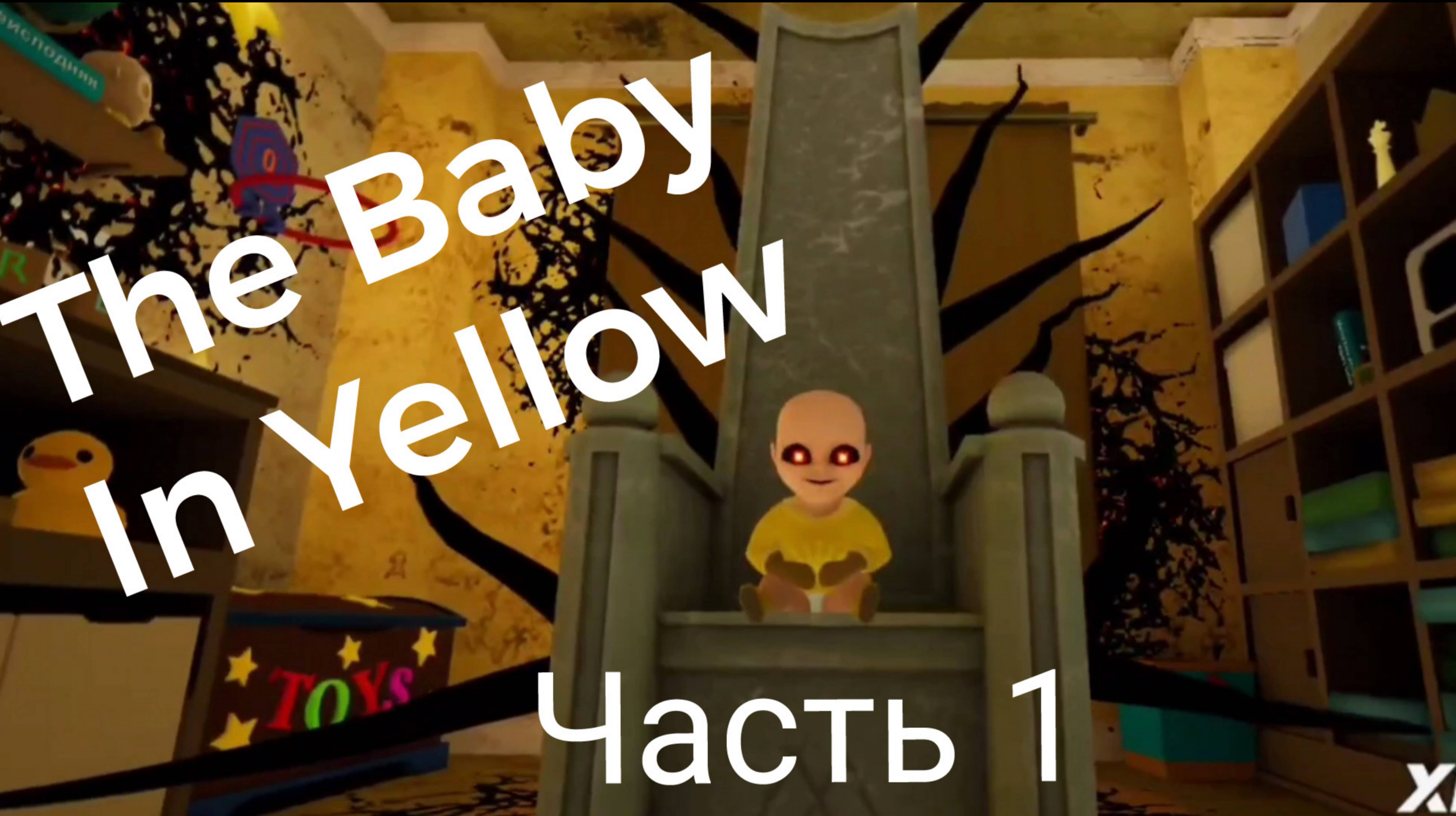 The Baby in Yellow ( часть 1).