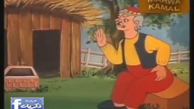 جدو على عنده حمار _ اغنية للأطفال