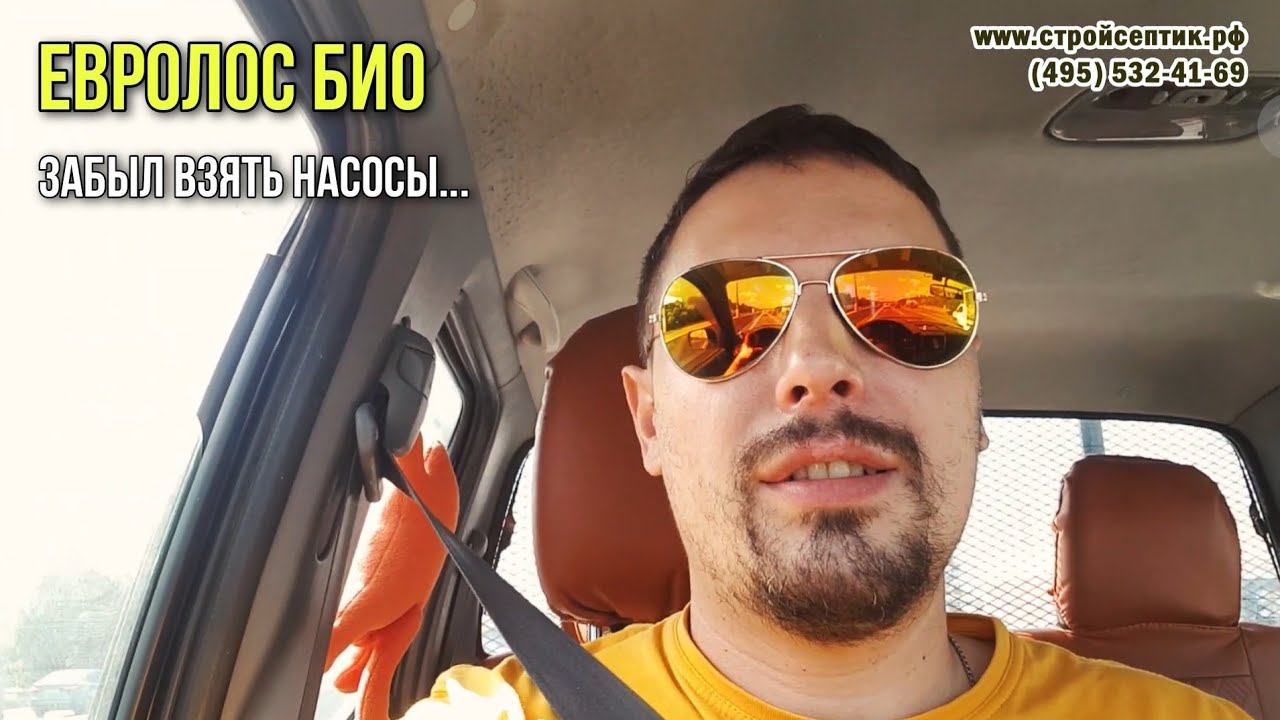 Когда кот дорогу перешел. Евролос био 4+. Отвечаю на вопросы.