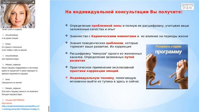 Ксения Бланк. Пять шагов к повышению вибраций