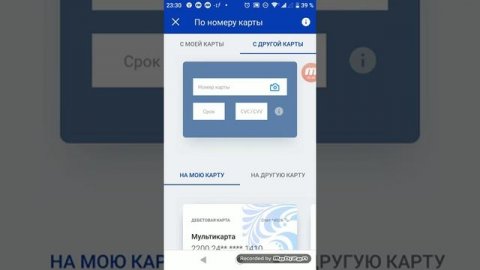 Втб-онлайн перевод денег со своей карты на чужую
