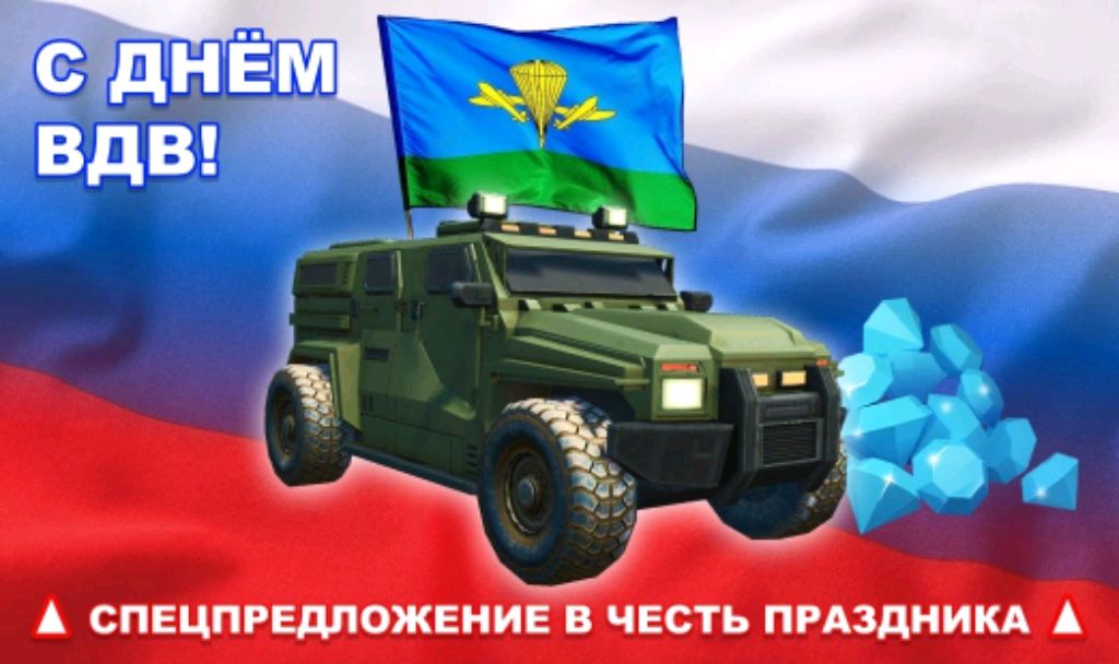 играю