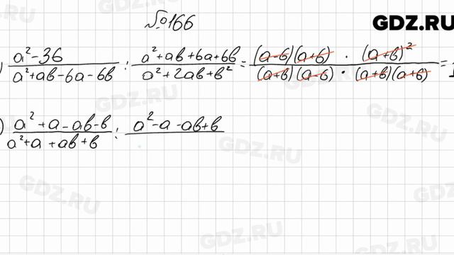 № 166 - Алгебра 8 класс Мерзляк