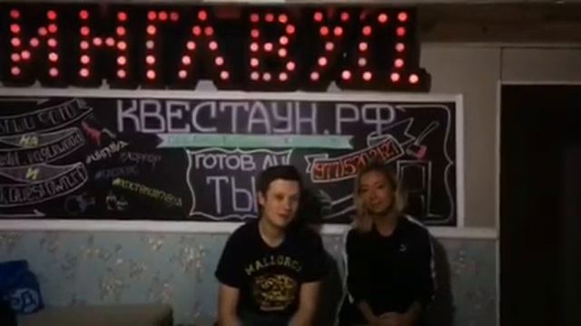 Отзыв о квесте Хостел ИНГЛВУД