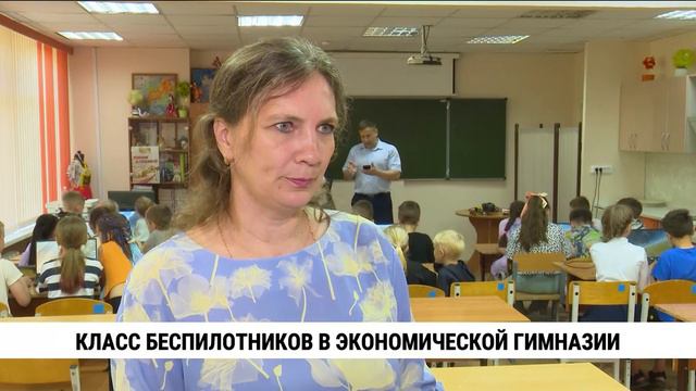 Класс беспилотников в экономической гимназии Хабаровска