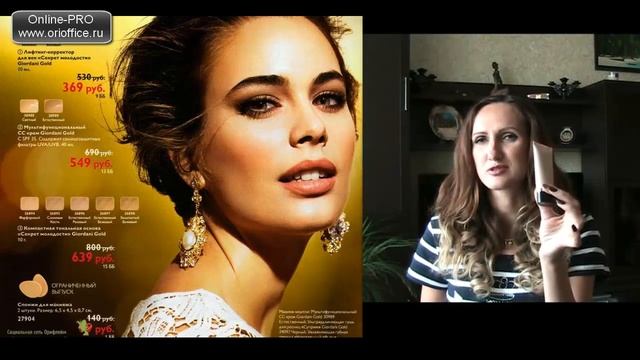 Обзор 14 каталога Орифлэйм 2014 Высшая школа стайлинга