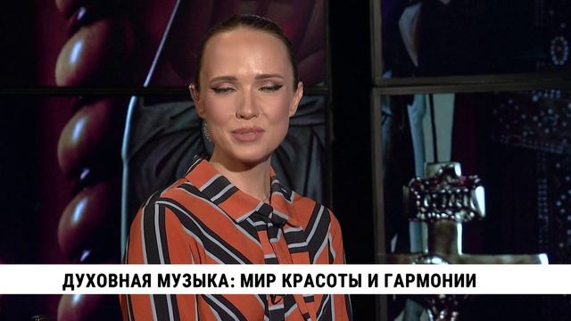 Духовная музыка: мир красоты и гармонии