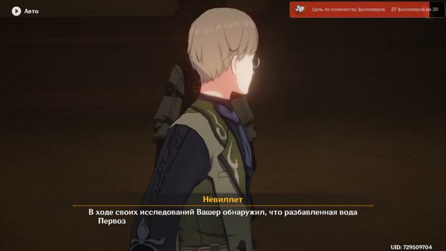 2 сентября 2023 года - Drops Путешествую в Genshin Impact