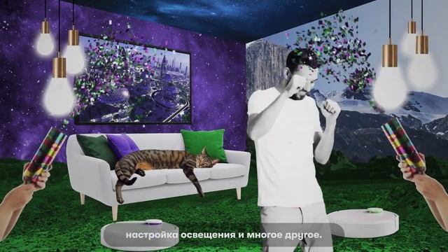 Умный дом в рекламе МегаФон под «Браво»