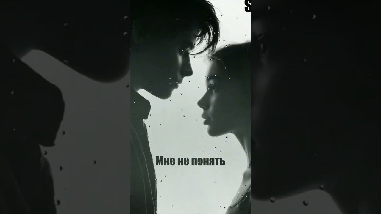 Мне не понять #music #bass