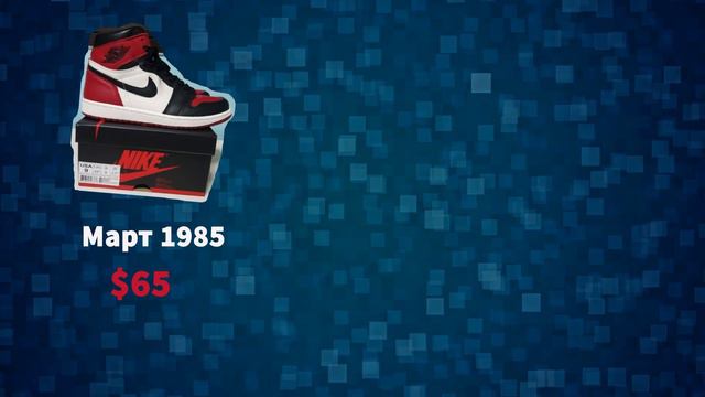 Вот почему кроссовки Jordan 1 стоят $1100 долларов