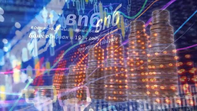 Военно-Промышленный Банк. Вклад Мультивалютный.
