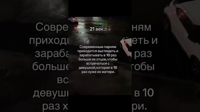 Не справедливость 21-ВЕКА!