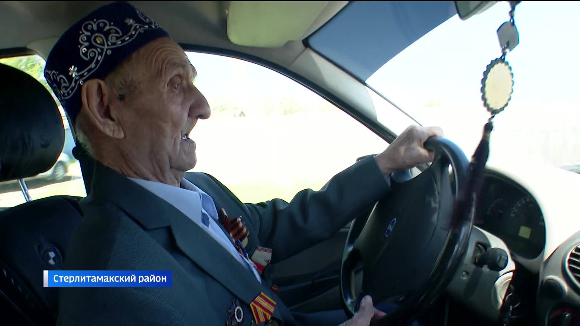 За рулем в 97 лет: ветеран ВОВ из Башкирии Габдрашит Аглиуллин рассказал секрет долголетия