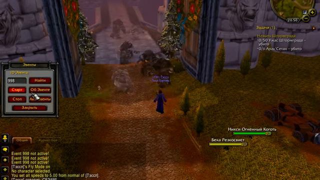Wow 2010 12 17 21 50 46 59
