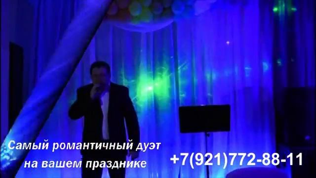Поющий дуэт на ваш праздник.