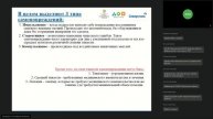 Особенности взаимодействия с детьми,склонными к аутоагрессивному поведению Е.Савина, БФДорога к дом