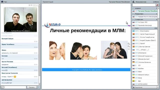 Часть 1  Тренинг  Как запустить вашу рекламу на Яндекс Директ для МЛМ